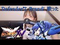 Defender'Z Brand! /風鳴翼(CV : 水樹奈々) 歌った