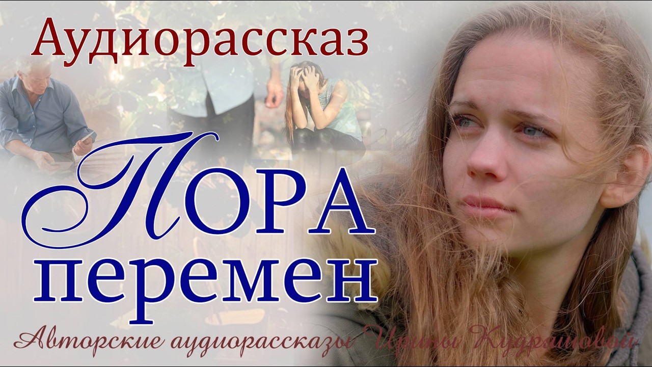 -Я полюбил другую. Такое бывает, – выставил за дверь, но Ника испытала облегчение. Истории из жизни