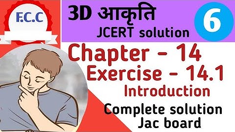 Class 6 jcert Math 3D आकृति ( dimensional ) Introduction Complete Solution | chapter-14.1