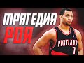 ВЗЛЁТ И ПАДЕНИЕ БРЕНДОНА РОЯ В НБА - ТРАГЕДИЯ ВЕЛИКОГО ТАЛАНТА! #нба #брендонрой #история