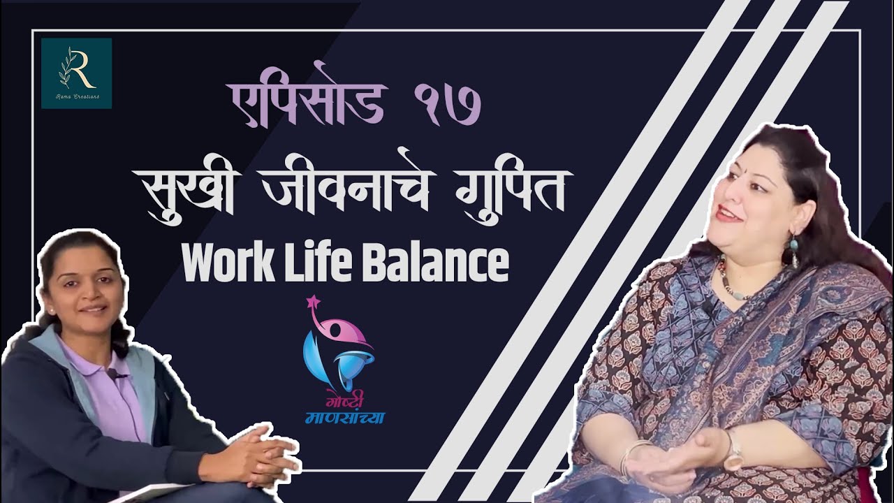 Episode 17 : Work Life Balance - YouTube