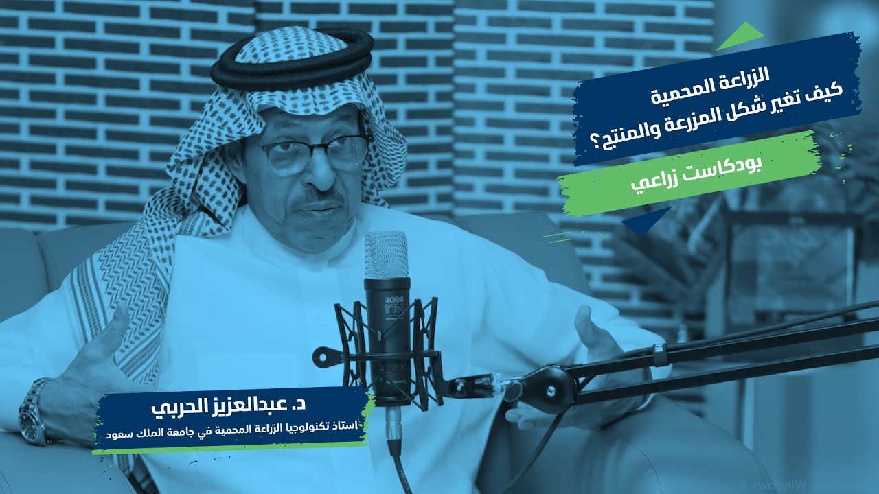 لزراعة المحمية… كيف تغير شكل المزرعة والمنتج؟