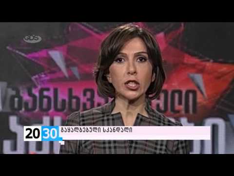 სრულად /2030 (13.11.2015.)/