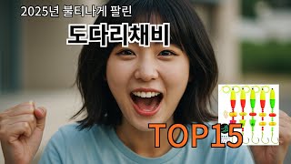도다리채비 AliExpress 추천템! 알리에서 가장 핫한 제품들