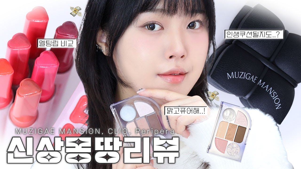 YouTube thumbnail, 아르몽Ahrumongg