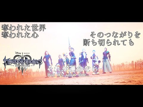 【キングダムハーツⅢ初見】第12.5話 もう戻れない