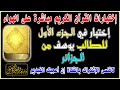 اختبار الطالب يوسف في الجزء الأول الجزائر 