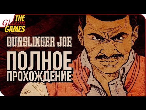 WOLFENSTEIN 2: The Freedom Chronicles - Эпизод 1 ➤ Прохождение The Adventures of Gunslinger Joe