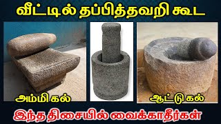 அம ம ஆட ட கல வ ட ட ல தப ப த தவற க ட ?