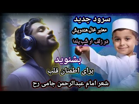 Atiqullah Asir Sadat Do Zolf OFFICIAL VIDEO دو زلف او شب یلدا با صدای عتیق الله اسیر سادات 