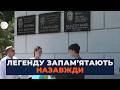 🙏ЛЕГЕНДА "НІБУЛОНУ" УВІЧНЕНА НАЗАВЖДИ! В Одесі відкрили МЕМОРІАЛЬНУ ДОШКУ Олексію Вадатурському