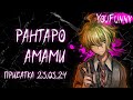       2303  danganronpa online   