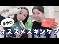 【CICA】まやの愛用品教えてもらったよ！