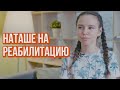 Благодарность Натальи Кочетковой