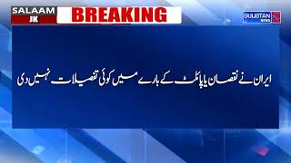 Ir@n Claims Targeting US Jet, No Evidence or US Confirmation Yet