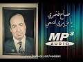 صباح فخري يامن يرى ادمعي جودة عالية Mp3 HD صباح فخري يامن يرى ادمعي جودة عالية Mp3 HD