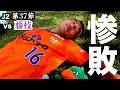 【vs藤枝MYFC】エスパルス大好きおじさん、蹴球都市に蹴っ飛ばされる