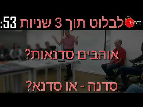 וִידֵאוֹ: סדנה לטכנולוגיית בנייה במפעל וינרברגר קיפרבו