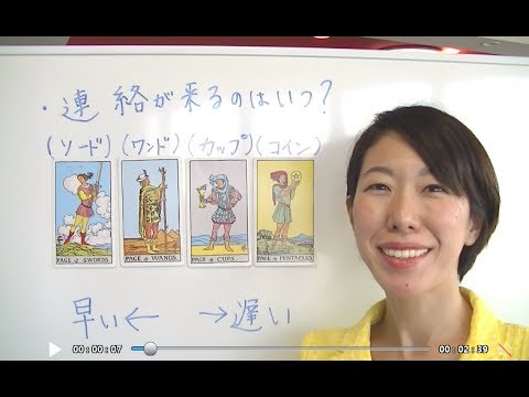 タロット恋愛占い 相手の気持ちを超簡単に占う方法 Youtube