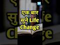 🔥 Life changing motivation #shorts #motivation #viralvideo