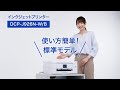 【ブラザー公式】ブラザープリンター 家庭用プリンター 標準モデル紹介動画 DCP-J926N-W/B 篇