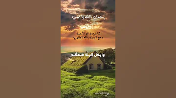 دعاء للأم المتوفية 