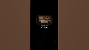 وَمَا كَانَ اللَّهُ لِيُعَذِّبَهُمْ وَأَنتَ فِيهِمْ ۚ || سورة الانفال  || الشيخ علي جابر