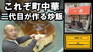 料理歳時記 新風中国料理 mqdefault.jpg