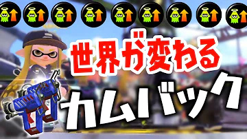 تحميل スプラトゥーン カムバック تحميل スプラトゥーン カムバック