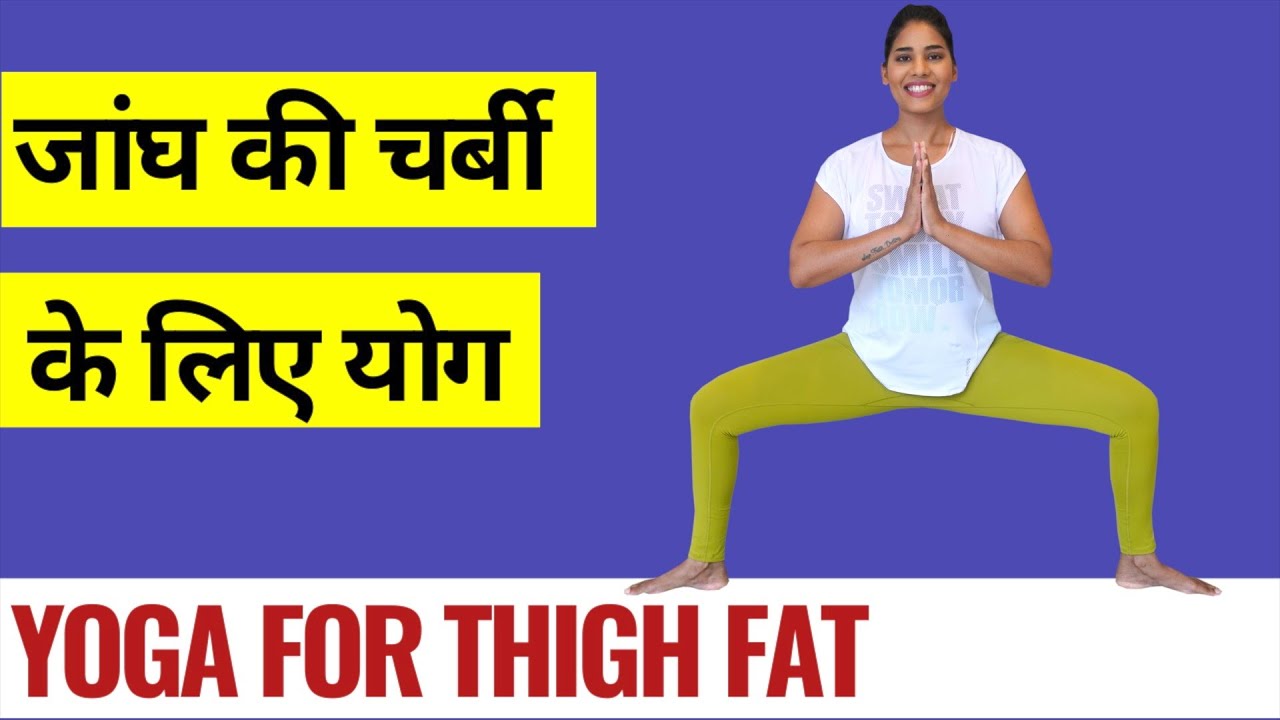 4 Yoga Asana to reduce inflammation in hindi - 4 योग आसन सूजन को कम करने के  लिए हिंदी में | HealthShots Hindi