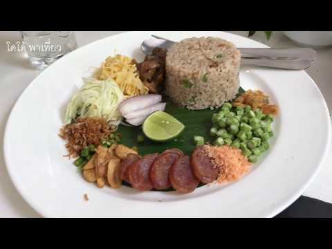 ร้านสวัสดี อาหารไทย - อาหารฝรั่ง จัดจานสวย ๆ Sawasdee Thai  Restaurant