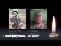 Загинули за Україну: на Буковині попрощались із відважними воїнами