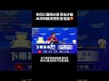 #南爸講 AI深偽影音換臉換聲音都是不道德的不實資訊😡請台灣的司法盡快從嚴查處🙏中國黨已經道德淪喪到毫無道德與法治觀念了嗎😒 #社會觀察