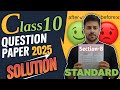 Class 10 Maths 2025 | Standard Paper Solution 🔥 Section B Full Explanation