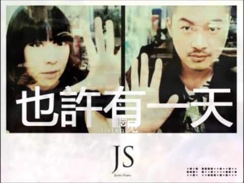 [MOMO]JS - 也许有一天