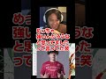 cosaエレナについて語るときどさん#shorts