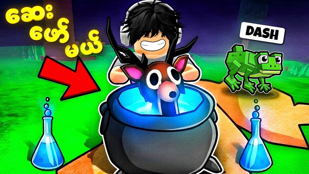 ကျွန်တော် ရှားပါးပစ္စည်းတွေနဲ့ ဆေးတွေဖော်ခဲ့တယ် | 99 Nights in the forest [ Potions Making ] Roblox🎃