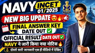 INCET Exam Finalize Answer Key, Result Date Update 2025✅😍, Navy incet 2025 Result Date