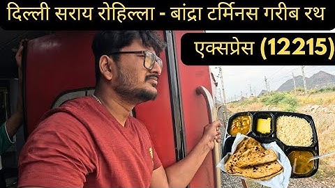 *Delhi Sarai Rohilla - Bandra Terminus || Garib Rath Express || 12215 || #indianrailways #train