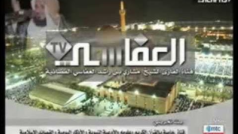 برواية خلف عن حمزة من آخر سورة مريم مشاري العفاسي mahab ibraheem