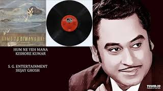 HUM NE YEH MANA - KISHORE KUMAR - RAMU TO DIWANA HAIN(1980) - CHANDRU