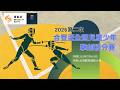 【 2026第二次合豐盃全國兒童少年擊劍積分賽 】｜2026.7.5（日）09:30