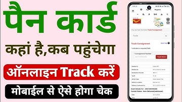 How to track pan card delivery status | pan card delivery status check 2024 #pancard