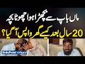 Jahanian: Lost Child Returns Home After 20 Years, What Happened? Emotional Reunion Will Make You Cry
