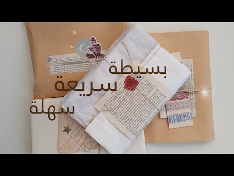 فيديو: كيف تصنع لوحة دكبج كهدية