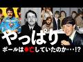【真相】ビートルズ/ポール●亡説の闇
