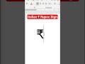 😎Indian Rupee Sign in ms word #msword #rupeesymbol #shortsviral