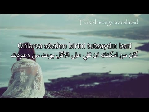 أعنية تركية جميلة مترجمة - Linet - Incir - Arabic Translation