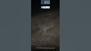 جمال السماء وجمال التلاوة بصوت القارئ عبدالعزيز العسيري