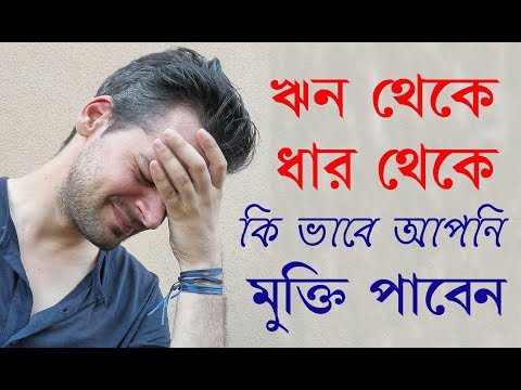 ভিডিও: কীভাবে কোনও এসবারব্যাঙ্কে Loanণের ভারসাম্যটি খুঁজে বের করতে হয়